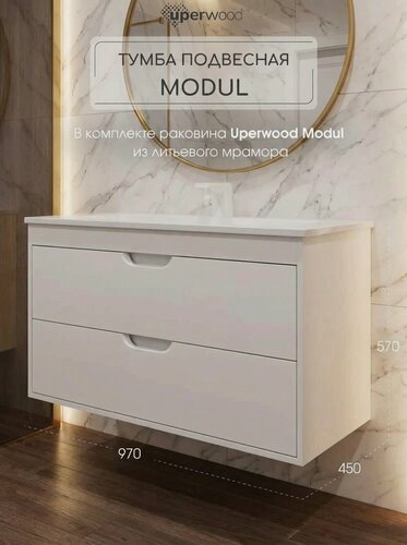 Изображение товара Тумба с раковиной для ванной Uperwood Modul 100 см, подвесная, матовая, белая