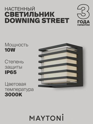 Изображение товара Настенный светильник Бра Maytoni Downing Street O020WL-L10B4K