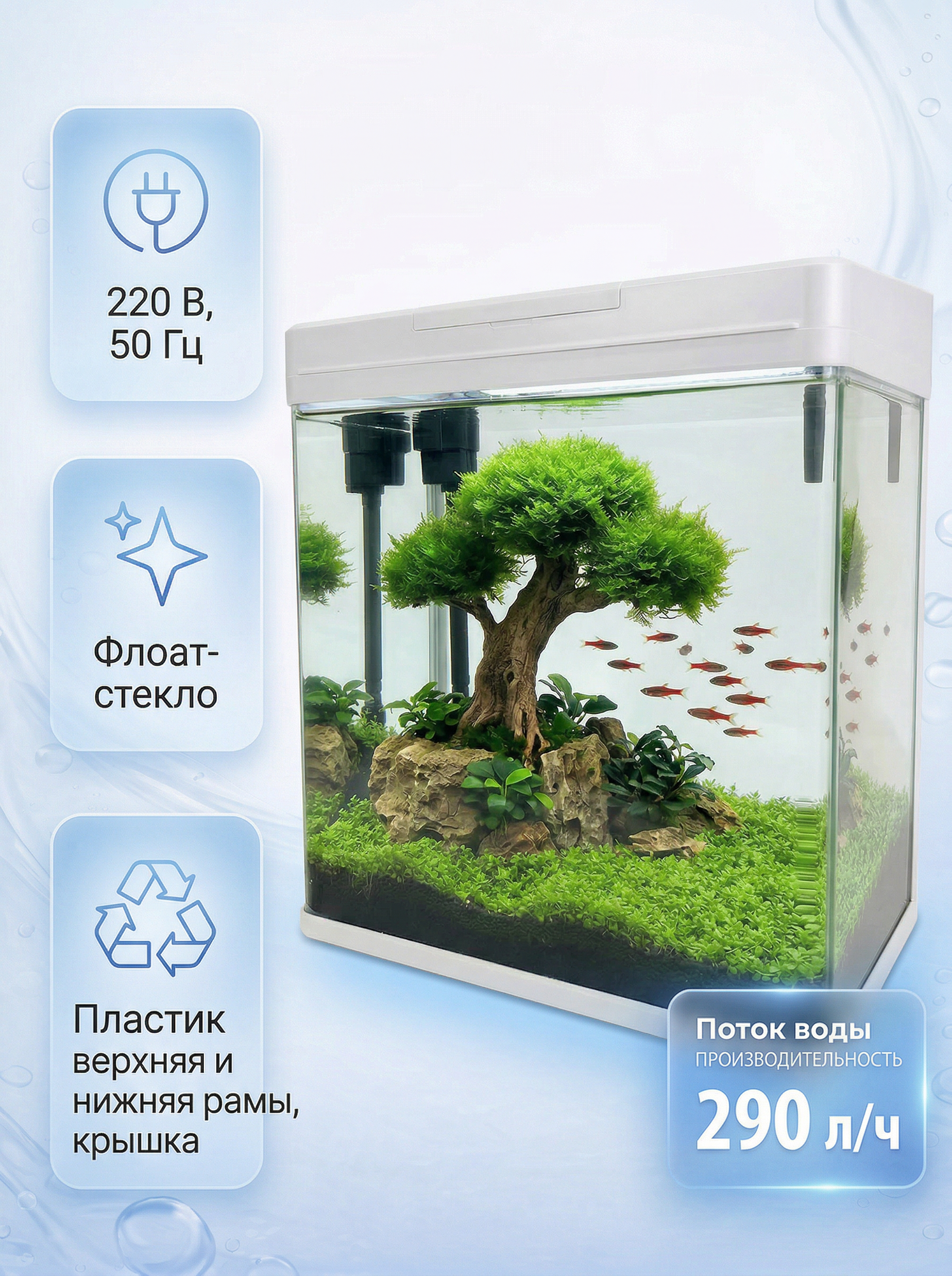 Аквариум для рыбок Boyu MS-420M 31 л с сенсорным LED светильником и фильтром, белый — фото 1