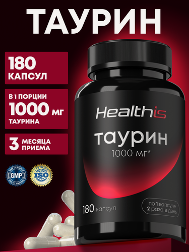 Изображение товара Таурин 1000 мг Taurin витамины для энергии и бодрости, сердца и сосудов, 180 капсул
