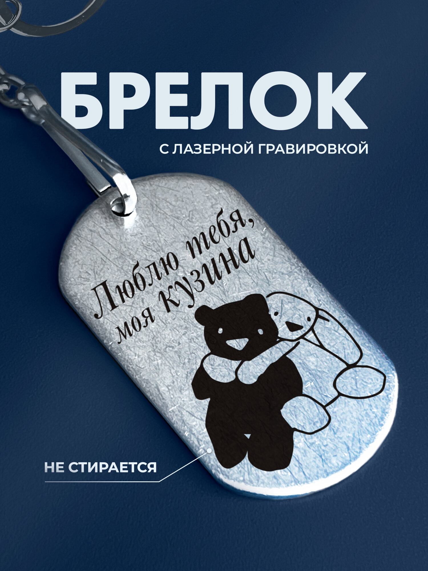 Брелок IREVIVE