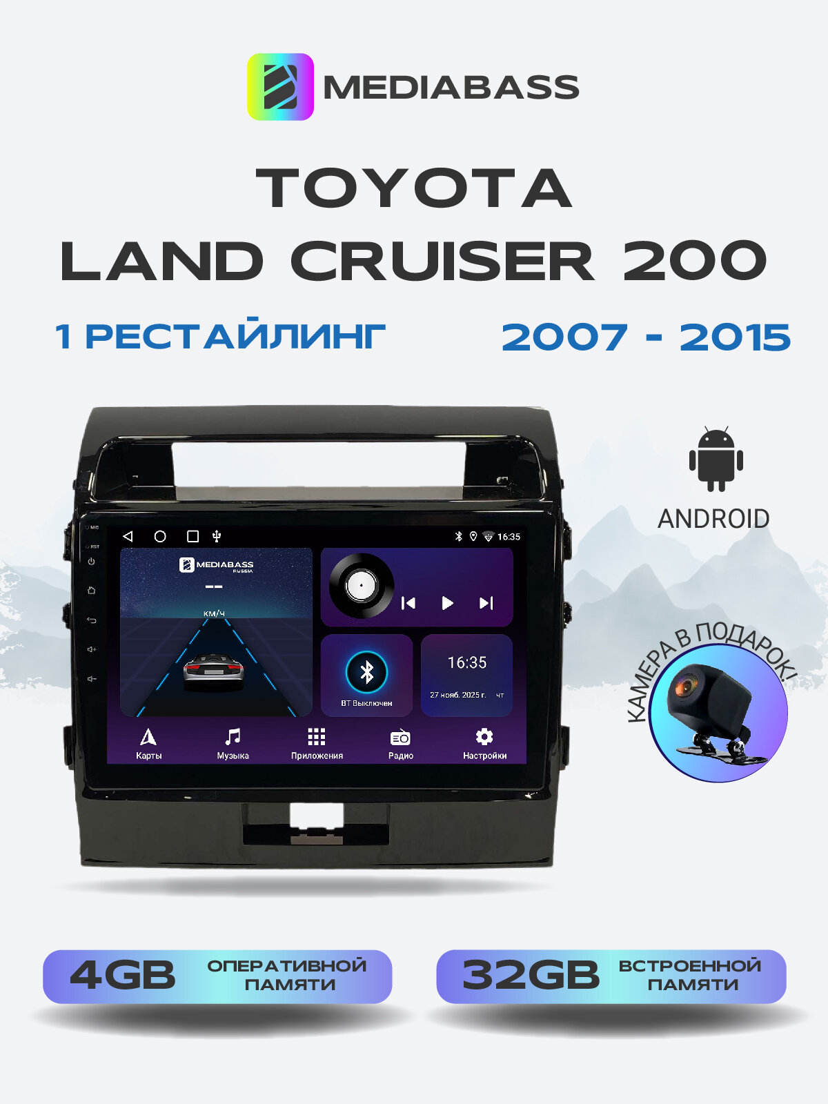 Магнитола для Toyota Land Cruiser 200 2007-2015. Андроид магнитола, 4/32ГБ. Тойота Ленд Крузер 200