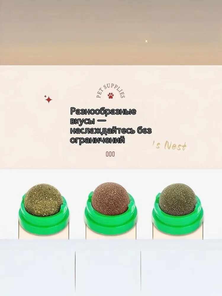Игрушка для кошек — фото 1