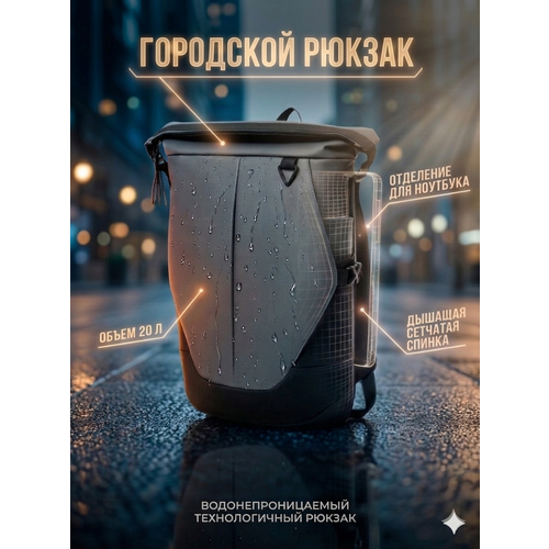 фото Городской рюкзак для мужчин с отделением для ноутбука, водоотталкивающая ткань