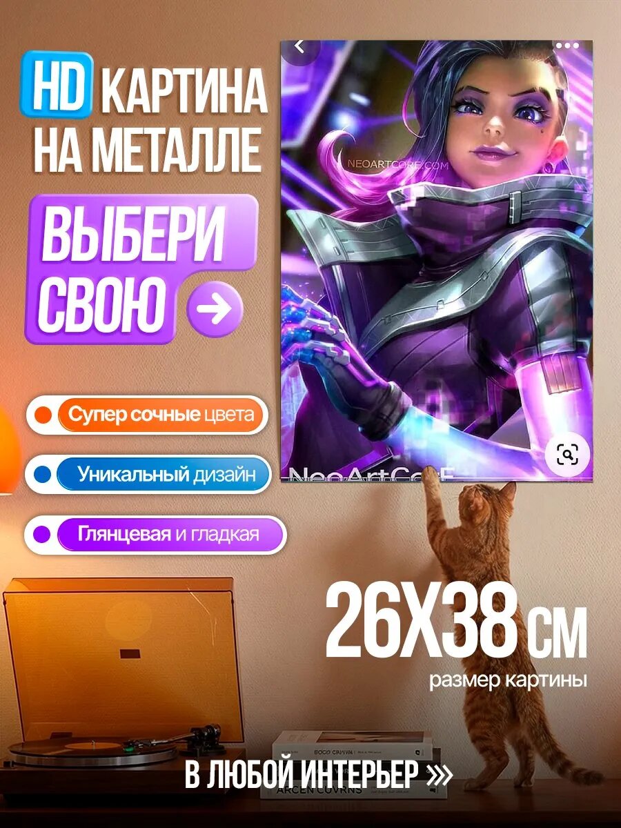 Картина на HD металле Сомбра киберпанк