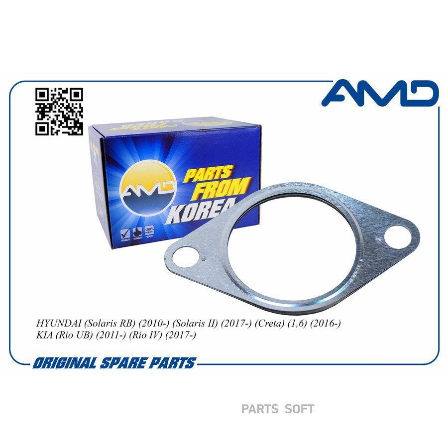 Прокладка приемной трубы AMD AMD. GAS269 | цена за 1 шт