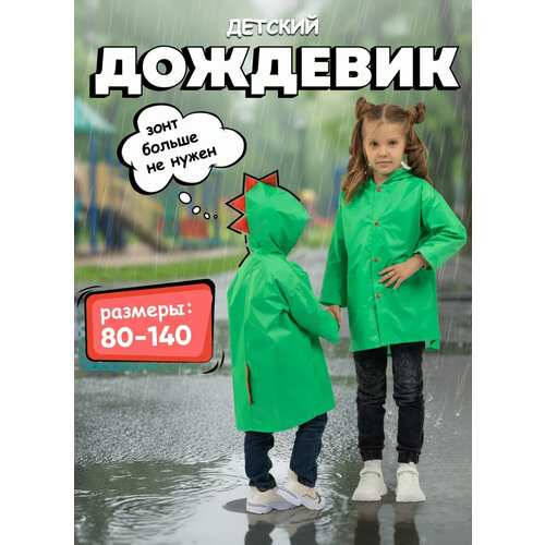 фото Плащ-дождевик под дождем, размер xxl, зеленый