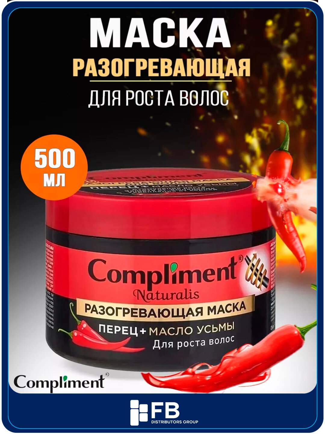 Разогревающая маска для роста волос, перец + масло усьмы, 500 мл