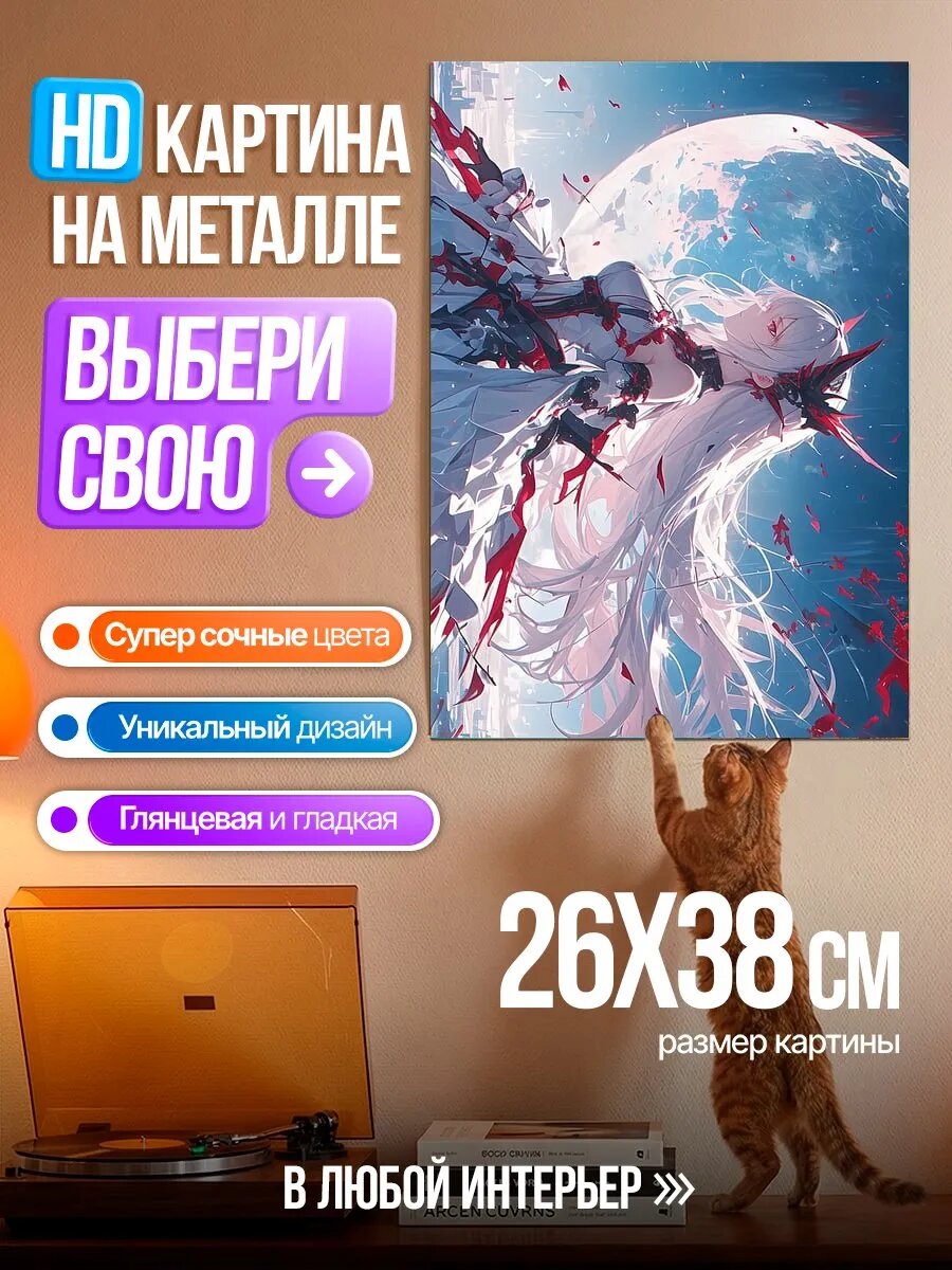 Картина на HD металле Аниме девушка в красном