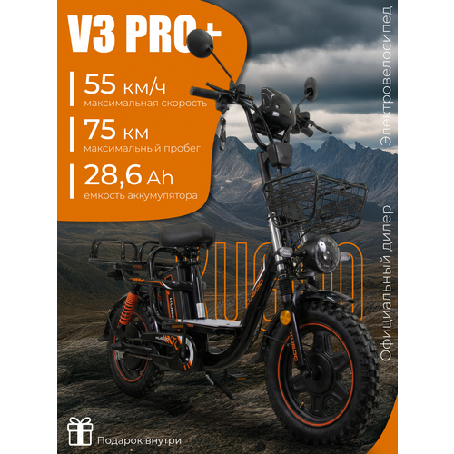 Электровелосипед колхозник Kugoo V3 Pro Plus, 28 Ач, 16 дюймов, стальной, черный, максимальная скорость до 55 км/ч*