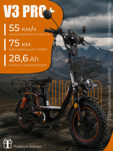 Изображение товара Электровелосипед колхозник Kugoo V3 Pro Plus, 28 Ач, 16 дюймов, стальной, черный, максимальная скорость до 55 км/ч*