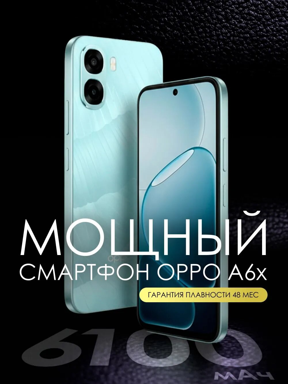 Смартфон OPPO A6x 4/128, цвет морозный голубой, IP64 пылевлагозащита