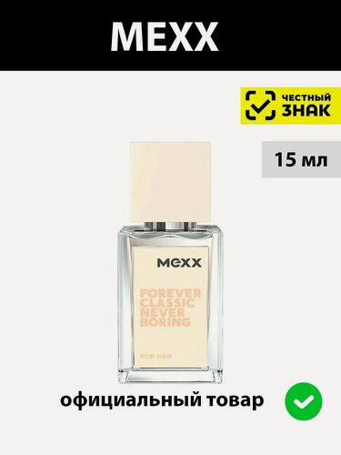 Изображение товара MEXX FOREVER CLASSIC туалетная вода женская 15 мл / парфюм женский Мекс форевер класик