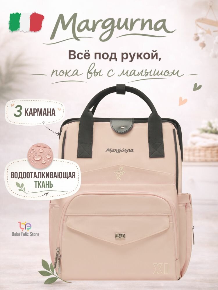 Сумка-рюкзак для мамы Margurna розовый с черным
