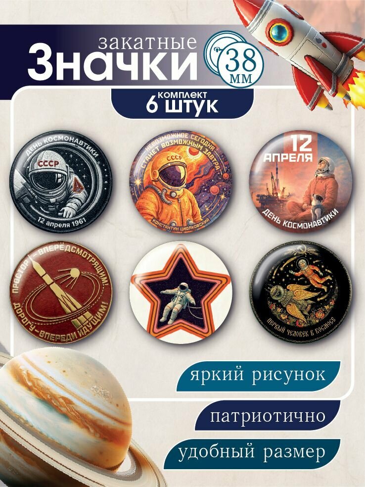 Значок Лоцман