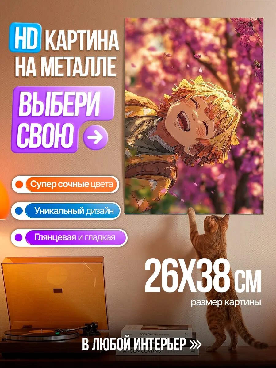 Картина на HD металле Зеницу под сакурой