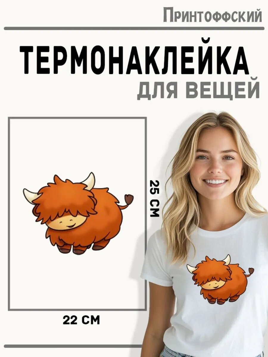 Термонаклейка для одежды и аксессуаров DTF-печать Бык — фото 1