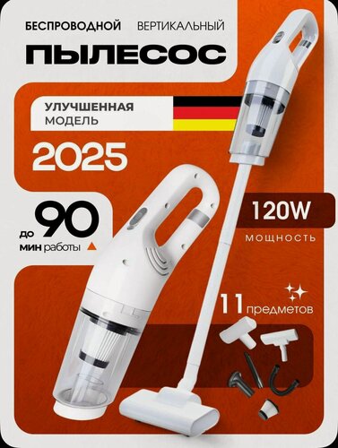 Изображение товара Беспроводной аккумуляторный вертикальный пылесос 2 в 1 для сухой уборки дома, автомобиля, дачи и офиса