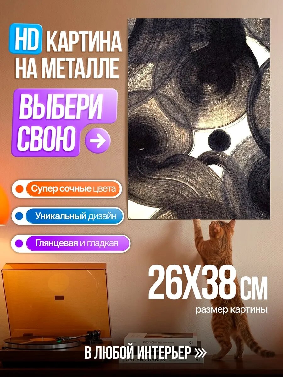 Картина на HD металле Абстрактные круги