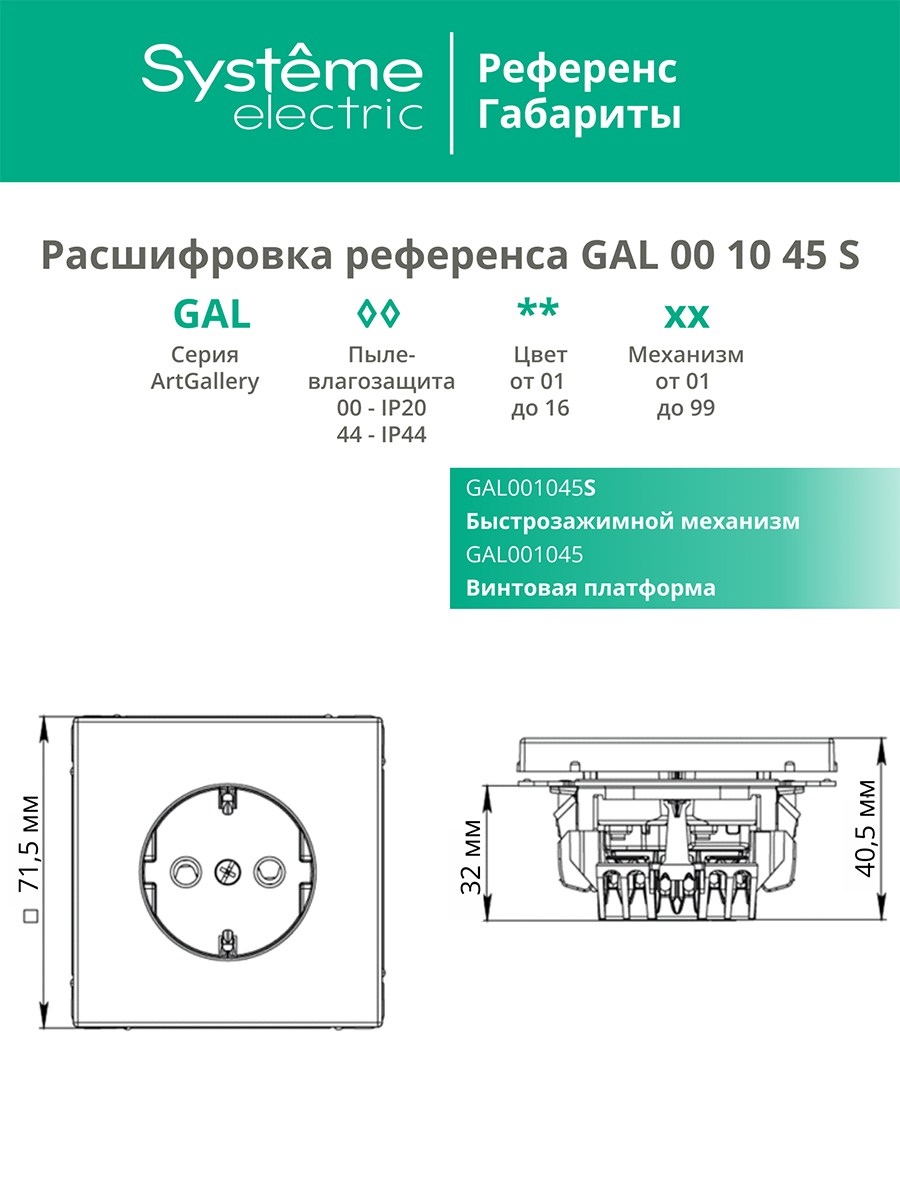 Механизм розетки Systeme Electric ArtGallery с заземлением со шторками 16А базальт GAL001445S (комплект из 5 шт.) — фото 1