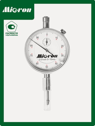 Изображение товара Индикатор часового типа Micron ИЧ-10 0.01 без ушка (грси № 82404-21)