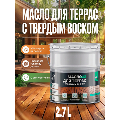 фото Масло для террас с твердым воском extra 2,7 л. орех