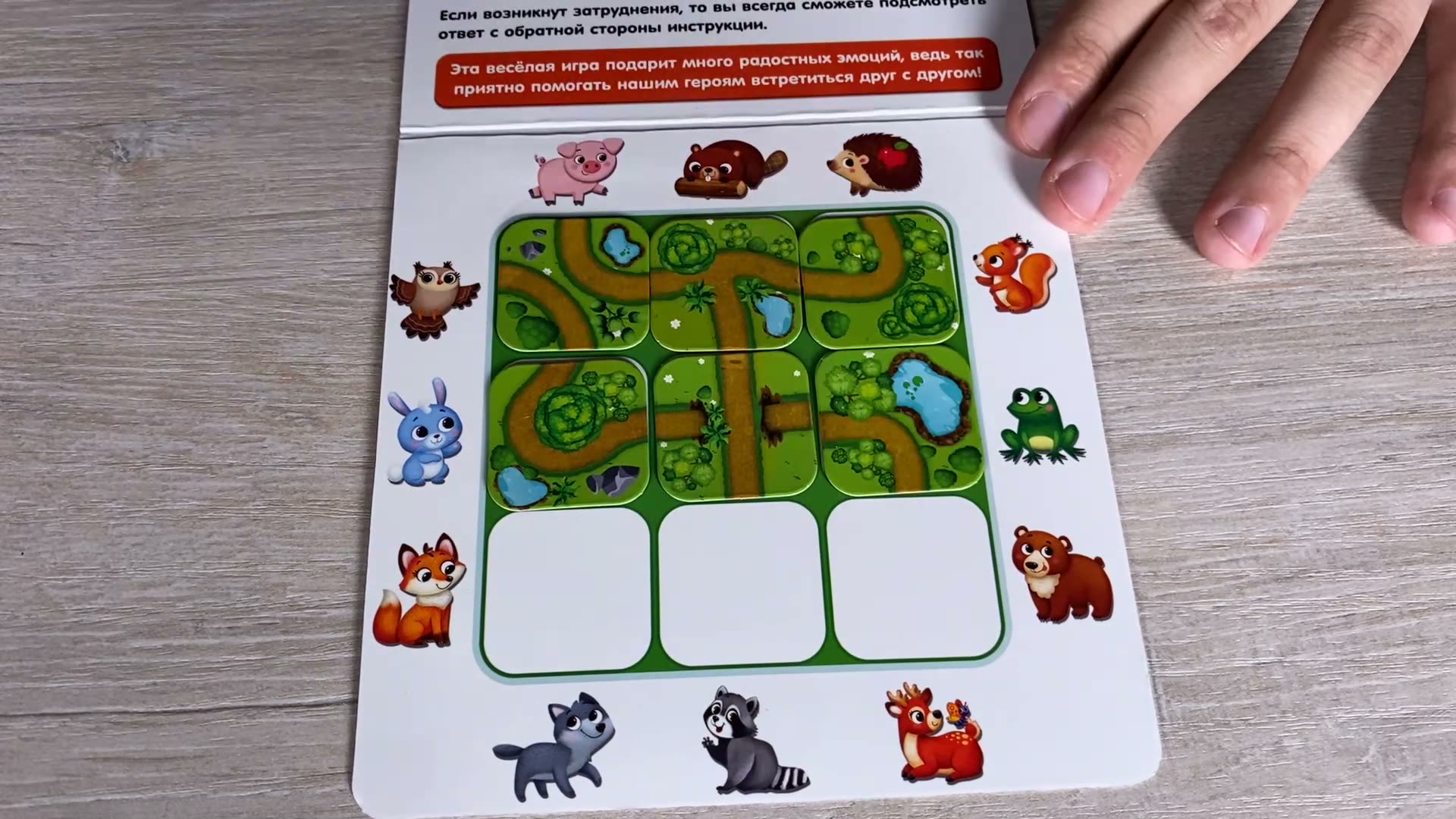 Настольная игра Лас Играс "Найди дорожку", на логику, магнитное поле, удобно брать в дорогу — фото 7