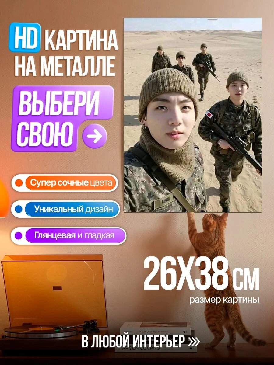 Картина на HD металле военные в пустыне