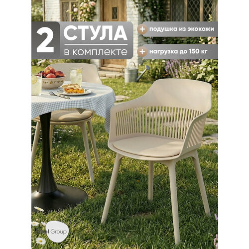 фото Стулья для кухни crocus с мягкой подушкой, пластик, цвет бежевый, 2 шт stool group