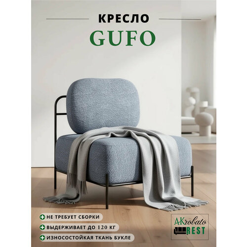 Кресло Novelti Gufo Camby 76 (67 х 72 х 65 см), букле, цвет голубой, 18 кг