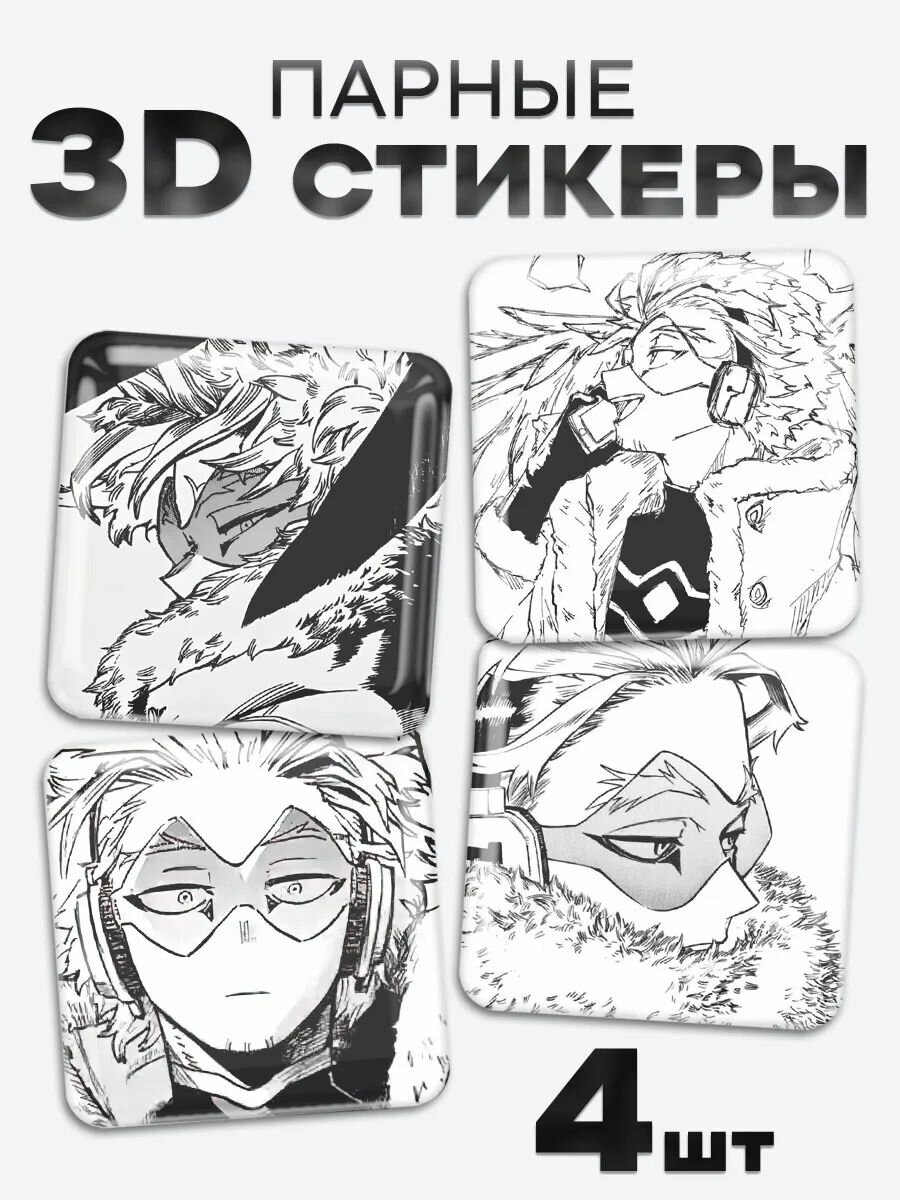 3D стикеры, наклейки на телефон Кейго Таками