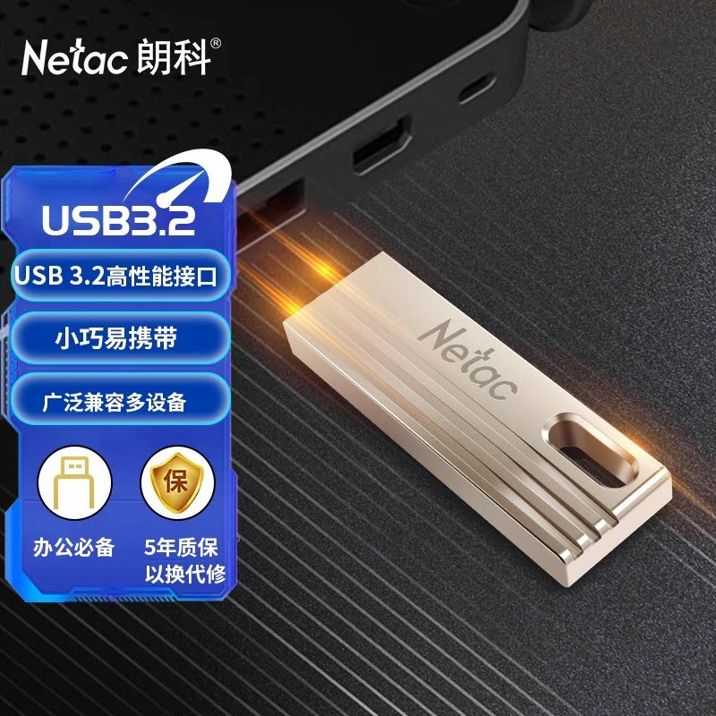 Netac G729 32GB Высокоскоростной USB-флешка Серебристая - Официально сертифицированное хранилище для ПК ноутбука