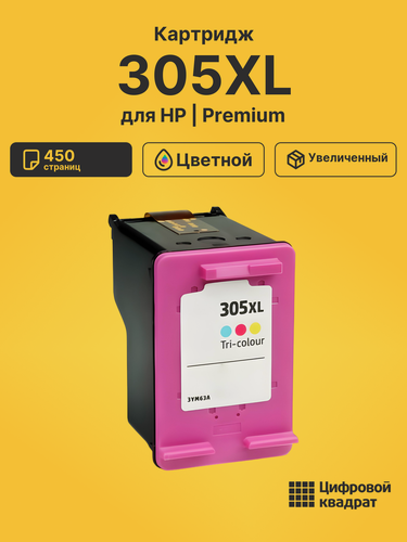 Изображение товара Картридж 305XL для принтеров HP DeskJet 2120, DeskJet 2320, DeskJet 2710, DeskJet 2720, DeskJet 2721 цветной