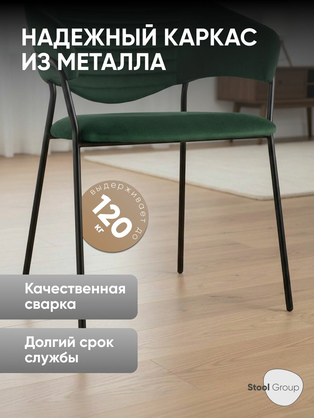 Стул для кухни Алексис, обивка велюр, цвет зелёный, опора черный муар — фото 1