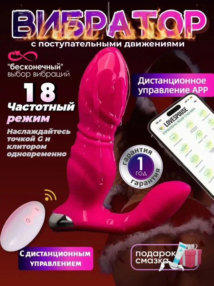 Вибратор для женщин для клитора, секс игрушки, фаллоимитатор, управлением через приложение, бесшумный/водонепроницаемый/гипоаллергенный, подарок для нее, анальный стимулятор.
