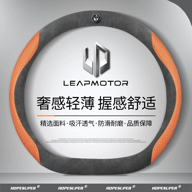 Накладка на рулевое колесо D-Shape - Угольно-черный фальшивый мех с оранжевой вышитой узором для логотипа Leapmotor