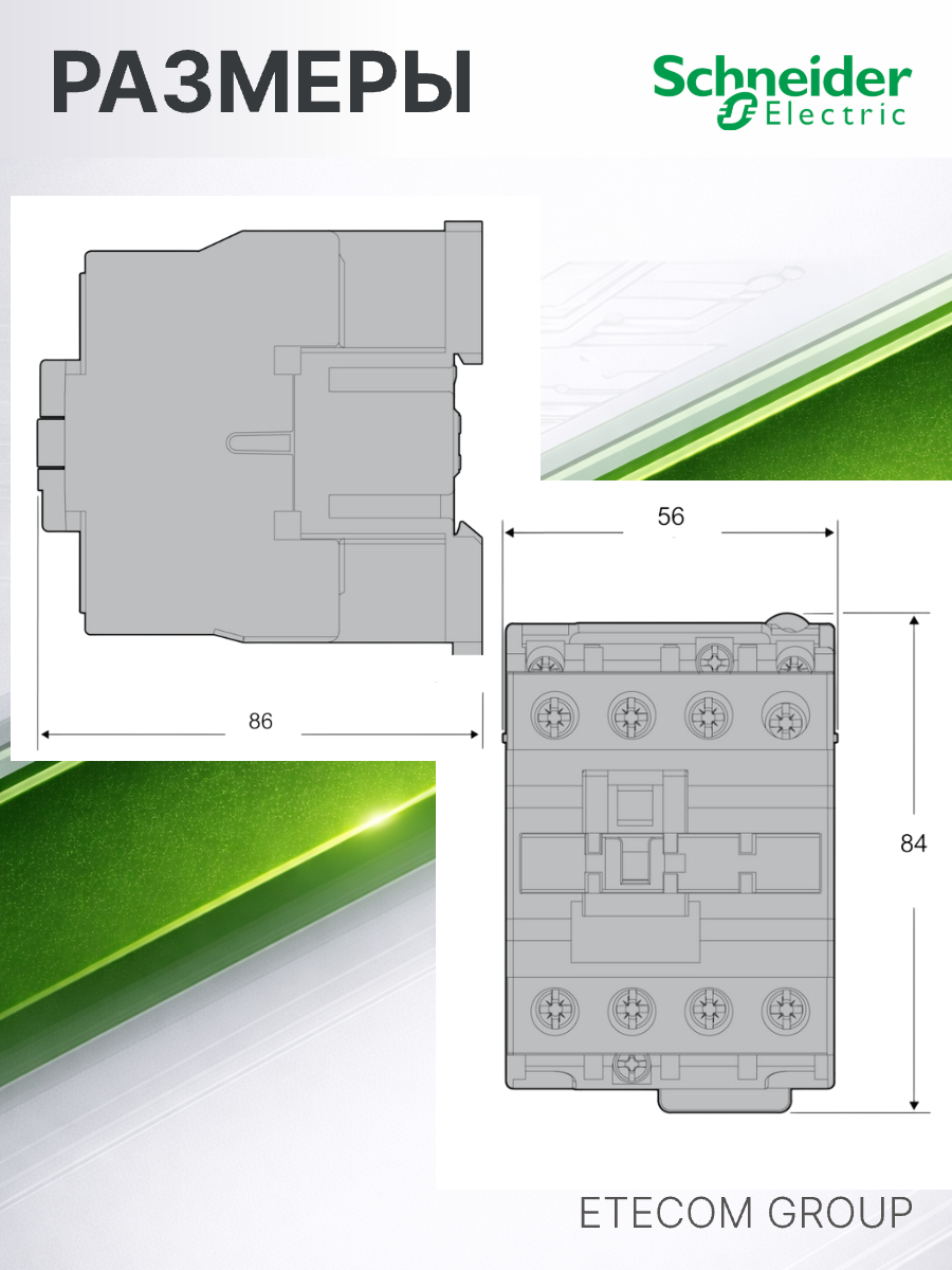 Контактор магнитный 32А U катушки 220В AC 1НО TeSys Deca Schneider Electric LC1N3210M5N 12шт — фото 1