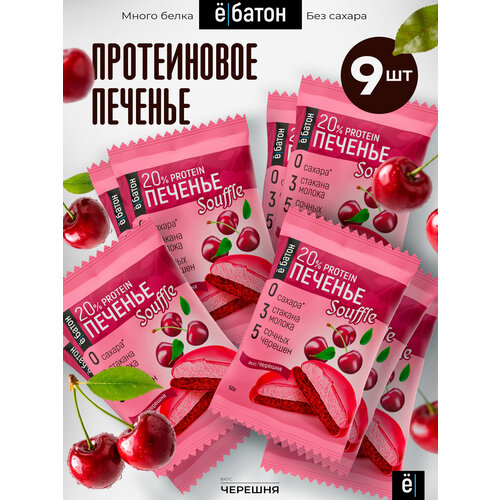 Печенье Ё|батон Souffle черешня 450 г 9 шт. 1 шт.