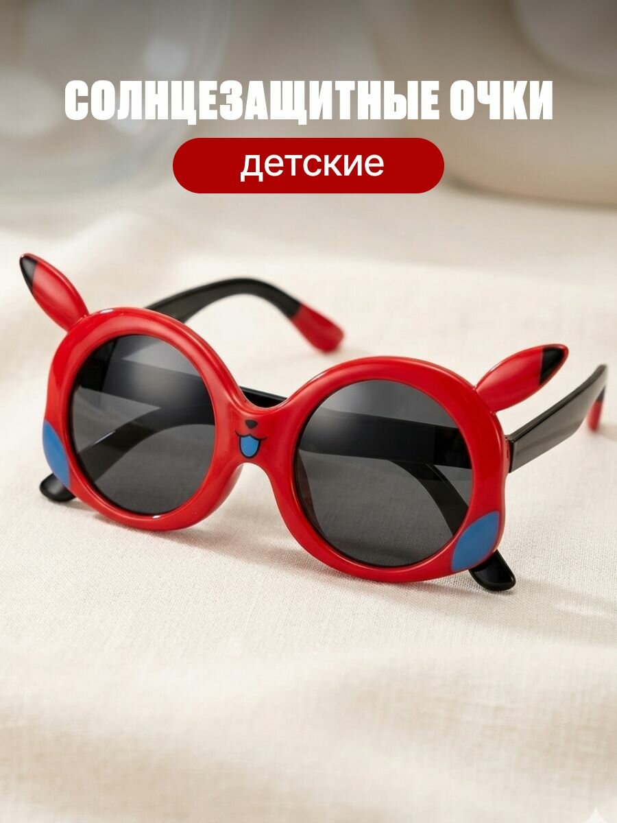 Солнцезащитные очки
