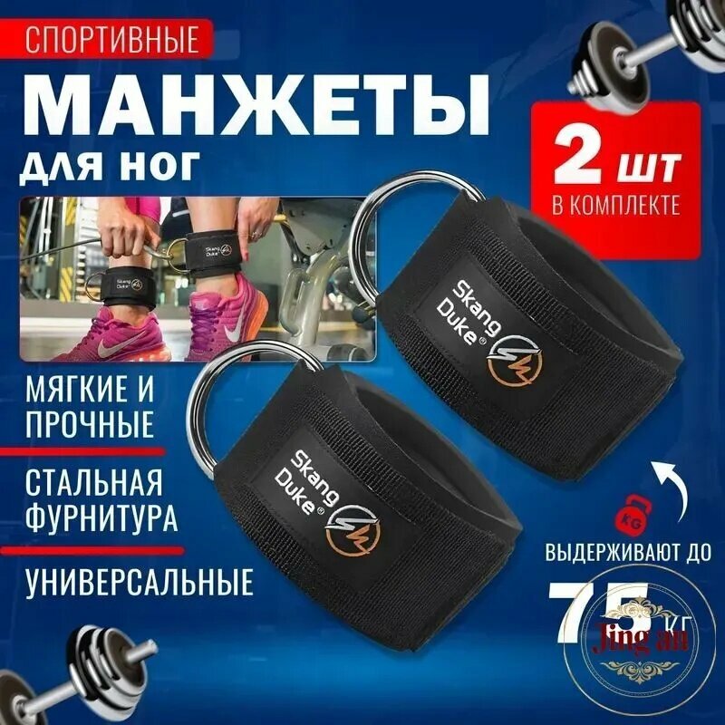 Тренеровочные манжеты для ног для кроссовер, манжеты для фитнеса и силовой тяги