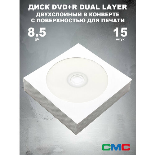 фото Диск dvd+r двухслойный 8.5gb 8x в конверте, 15 штук / болванка dvd+r dl dual layer (double layer) cmc