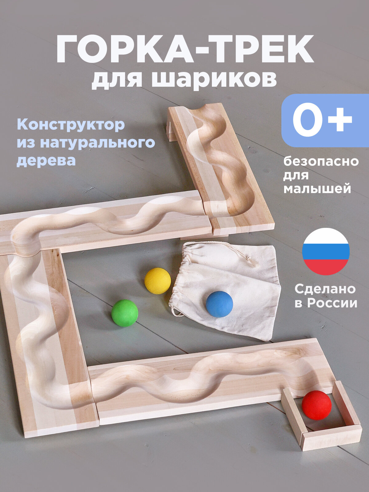 Трек - горка для шариков Ulanik деревянная развивающая игрушка Монтессори 0+