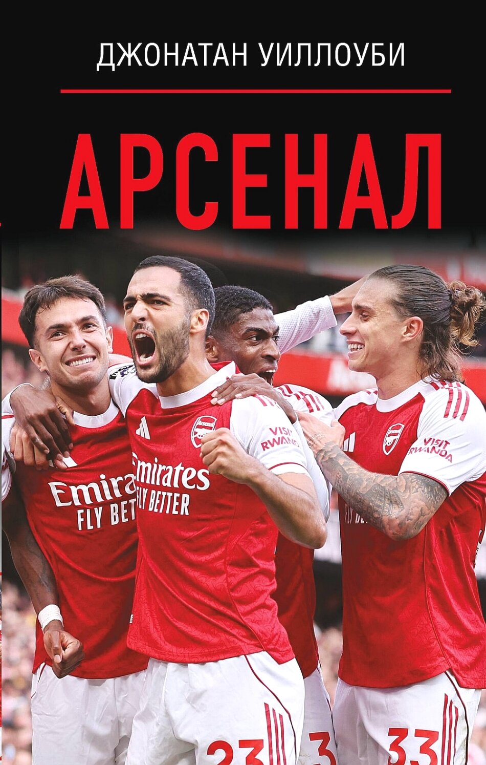 Арсенал