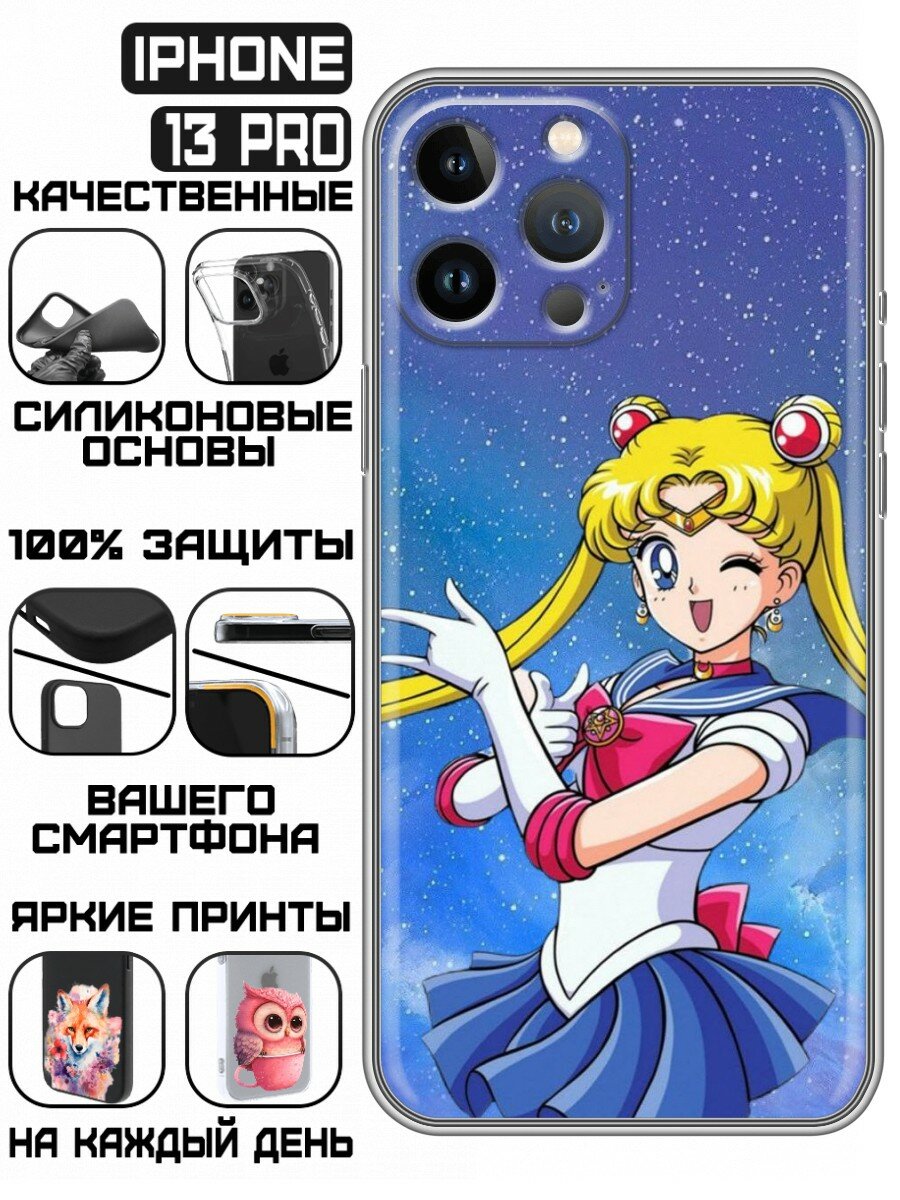 Чехол для Iphone 13 Pro с принтом для девочек с аниме Сейлормун (Айфон 13 Про)