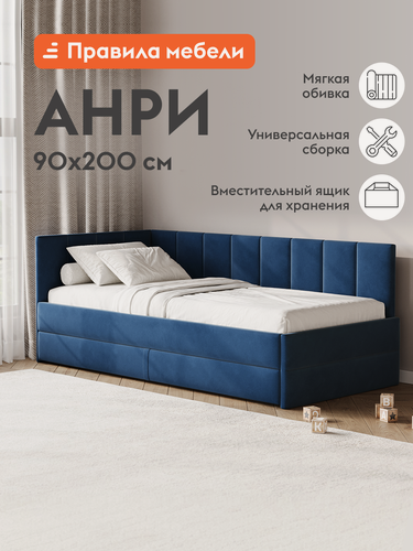 Изображение товара Односпальная кровать-тахта Анри 90х200 см с ящиком для хранения, Синий, велюр