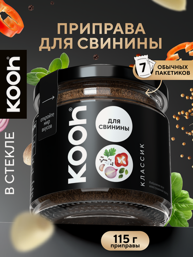 Изображение товара Приправа для свинины Kooh универсальная для мяса, плова, для шашлыка, для гриля, в стеклянной баночке 200 мл