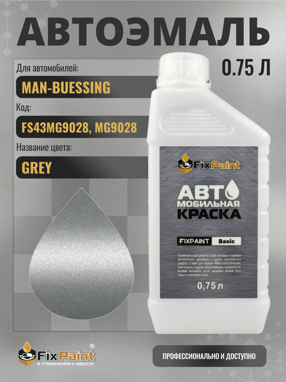 Краска для MAN-BUESSING, код FS43MG9028, MG9028, GREY, автомобильная эмаль базовая под лак FixPaint Basic в канистре, 0,75 л