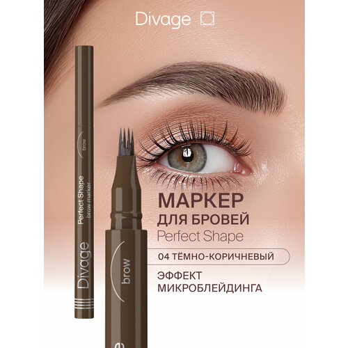 фото Divage маркер для бровей с ворсовым аппликатором perfect shape тон 04 темно-коричневый
