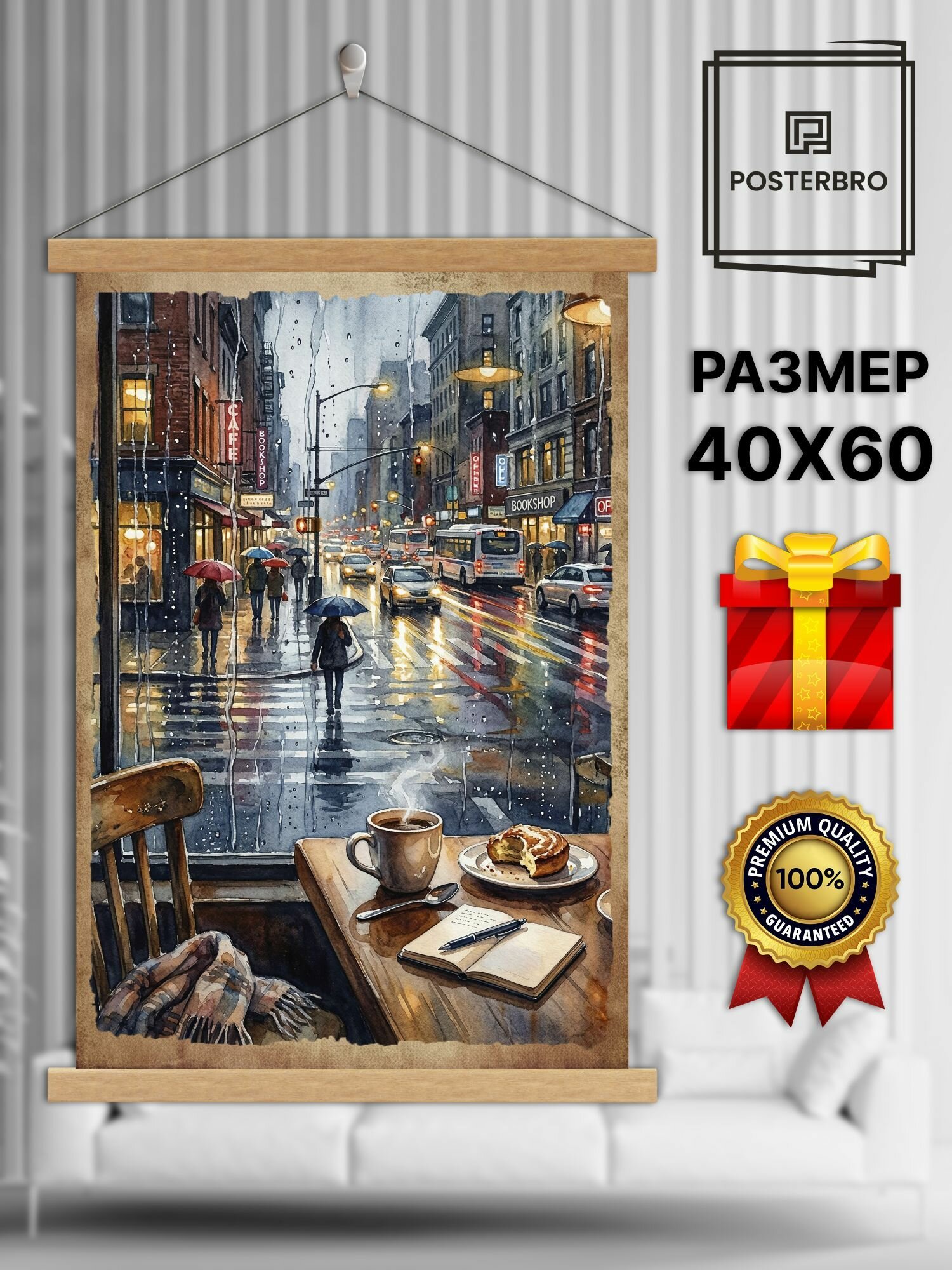 Постер на стену Posterbro в рамке 40х60 "Из окна кофейни" интерьерный