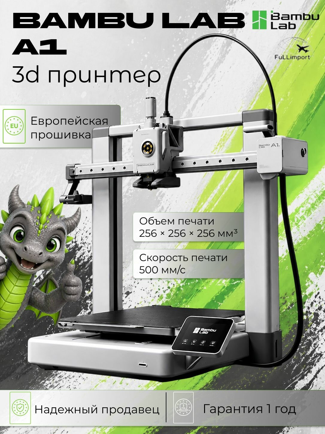 3D принтер Bambu Lab A1 Европейская Версия (EU)